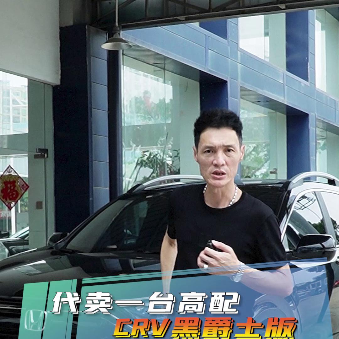 crv黑爵士二手多少钱18年,crv混动黑爵士落地多少钱