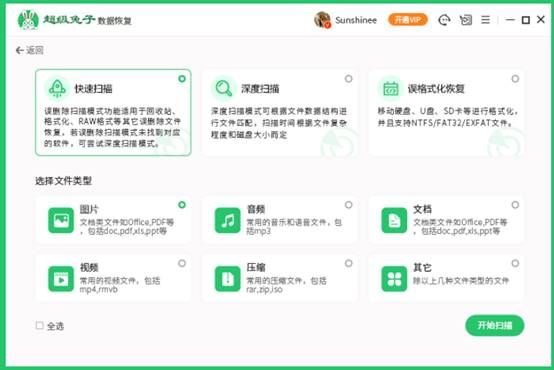 电脑误格式化e盘如何恢复资料,电脑e盘格式化后能复原数据吗