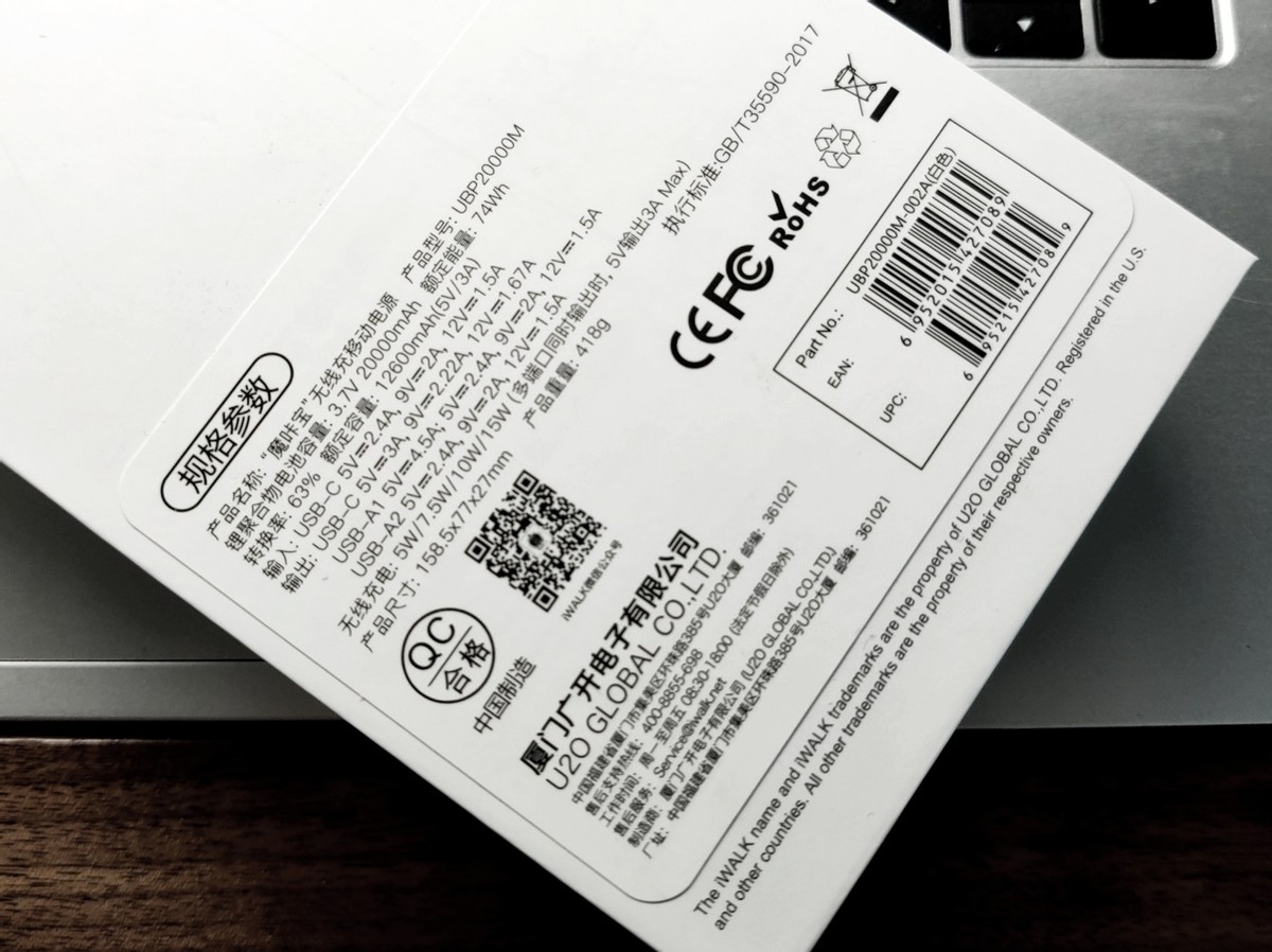 iwalk超薄无线充电宝,iwalk超薄磁吸充电宝