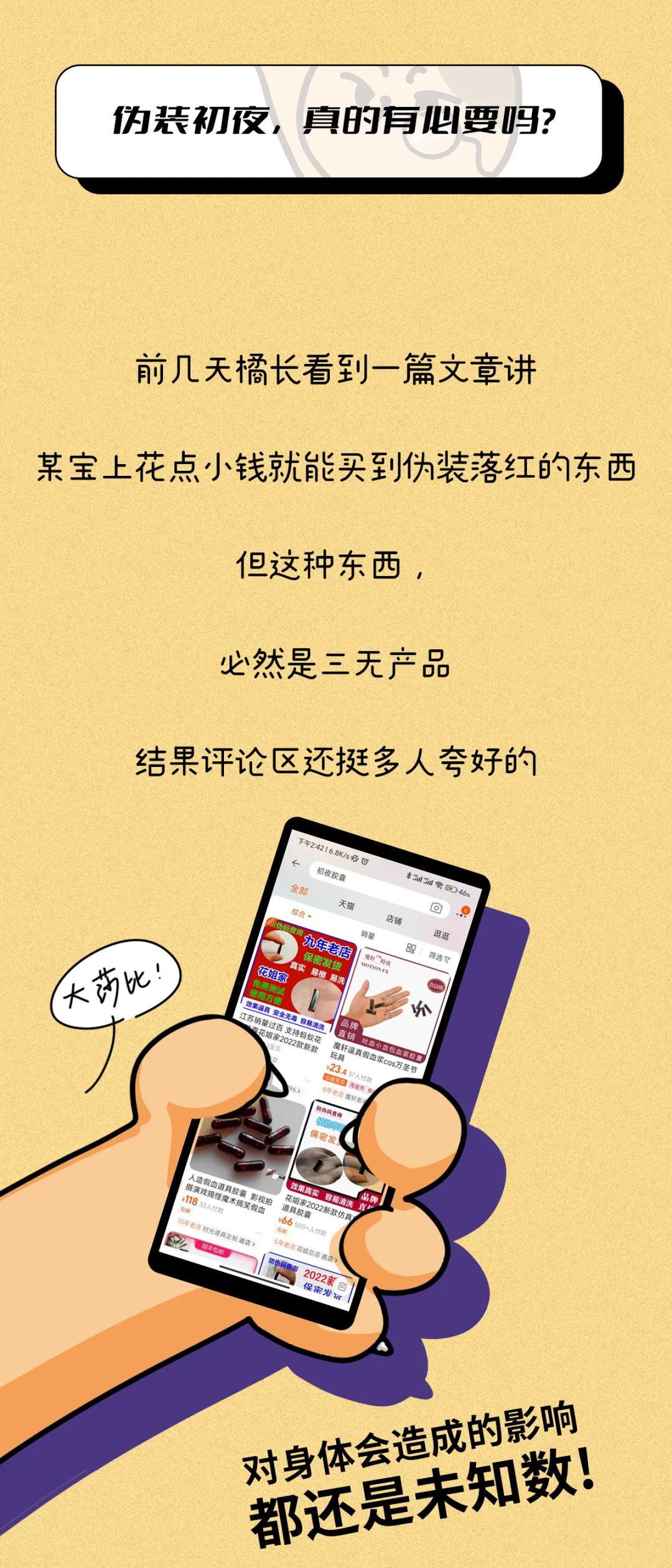 处女膜，到底长什么样