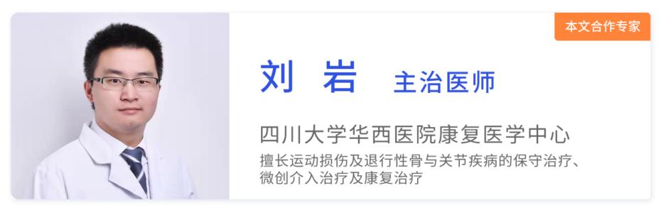 赶紧停下！火爆全网的这种身材，华西医生说：一不小心就让你受伤