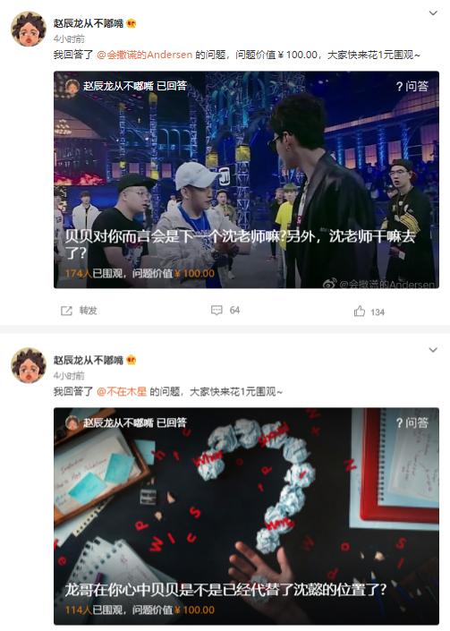 贝贝diss赵辰龙2.0完整版伴奏,贝贝diss赵辰龙谁获胜