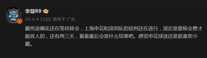 深圳足球队球员转会最新消息,深圳足球最新引援转会消息