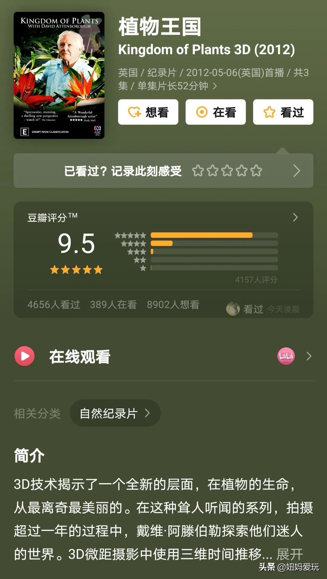 这几部口碑爆棚的宝藏纪录片,国庆孩子必看的8部神级纪录片