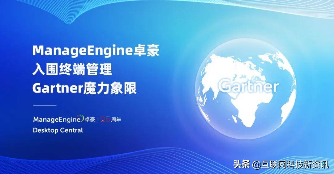 manageengine,manageengine安全吗