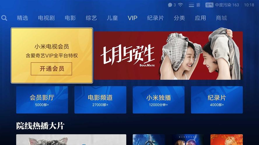 智能电视新手必须知道的,智能电视进入电脑模式怎么退回来