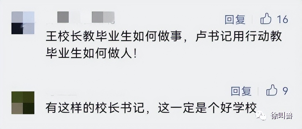 书记给校长撑伞完整版,书记给校长撑伞上热搜