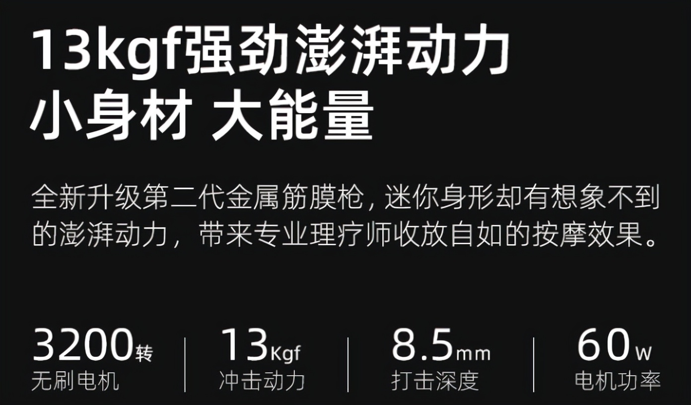 mini筋膜枪专业级测评,筋膜枪mini的好还是大的好