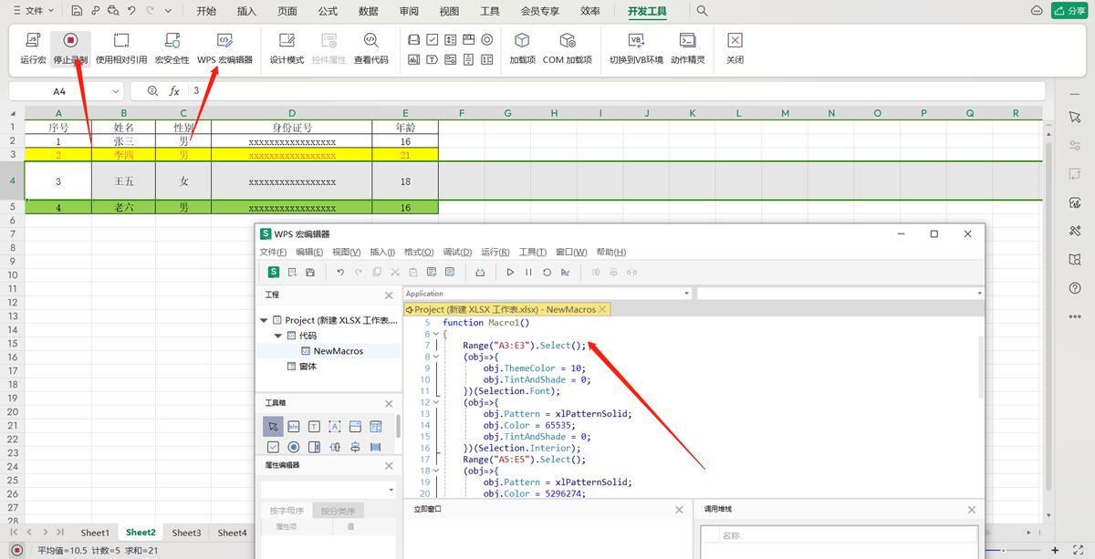 excel中怎么录制宏来删除列,excel表格宏录制怎么改变数字