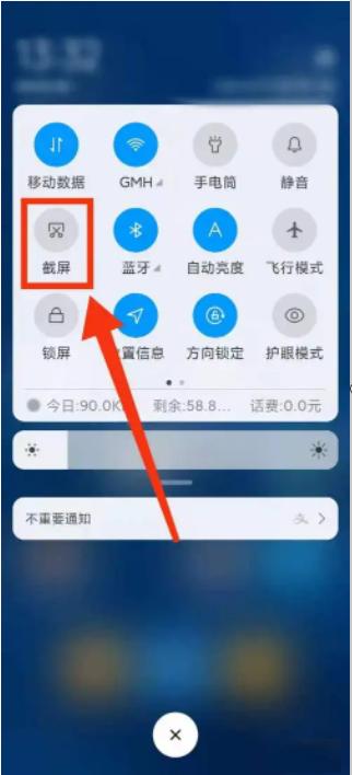 小米手机怎么截图,小米手机怎么截图保存
