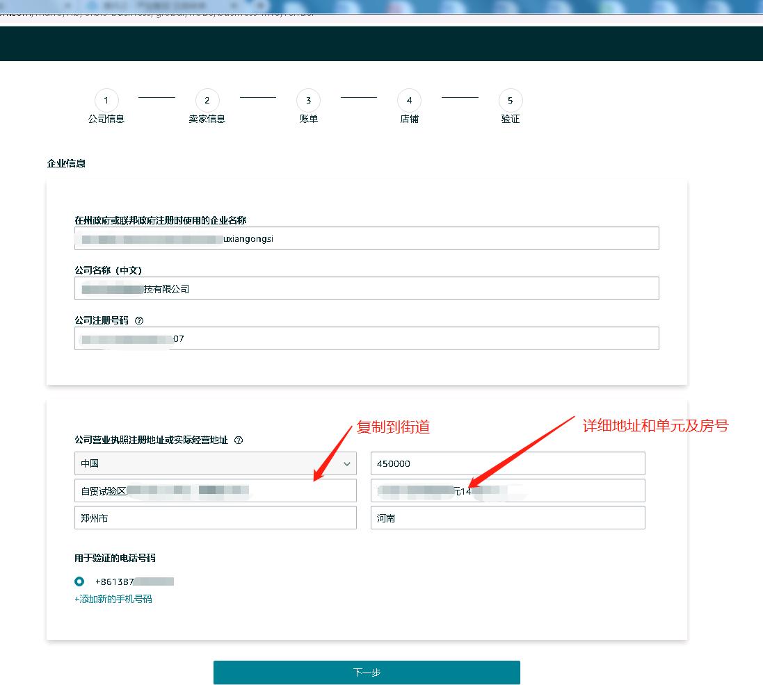 亚马逊开店怎么注册美国公司,2023亚马逊开店新手入门教程书