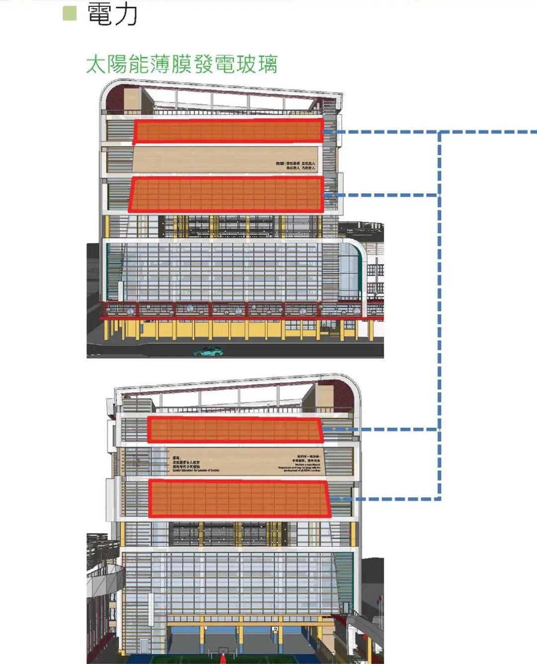 BEAMPlus铂金级项目：澳门大学附属应用学校扩建工程