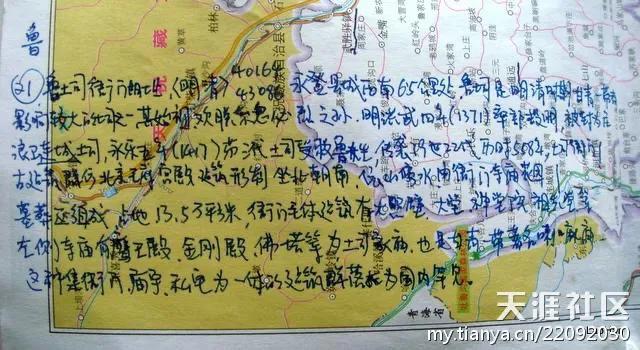 跟着老韩去旅游,跟随老韩走遍中国四川篇凉山州