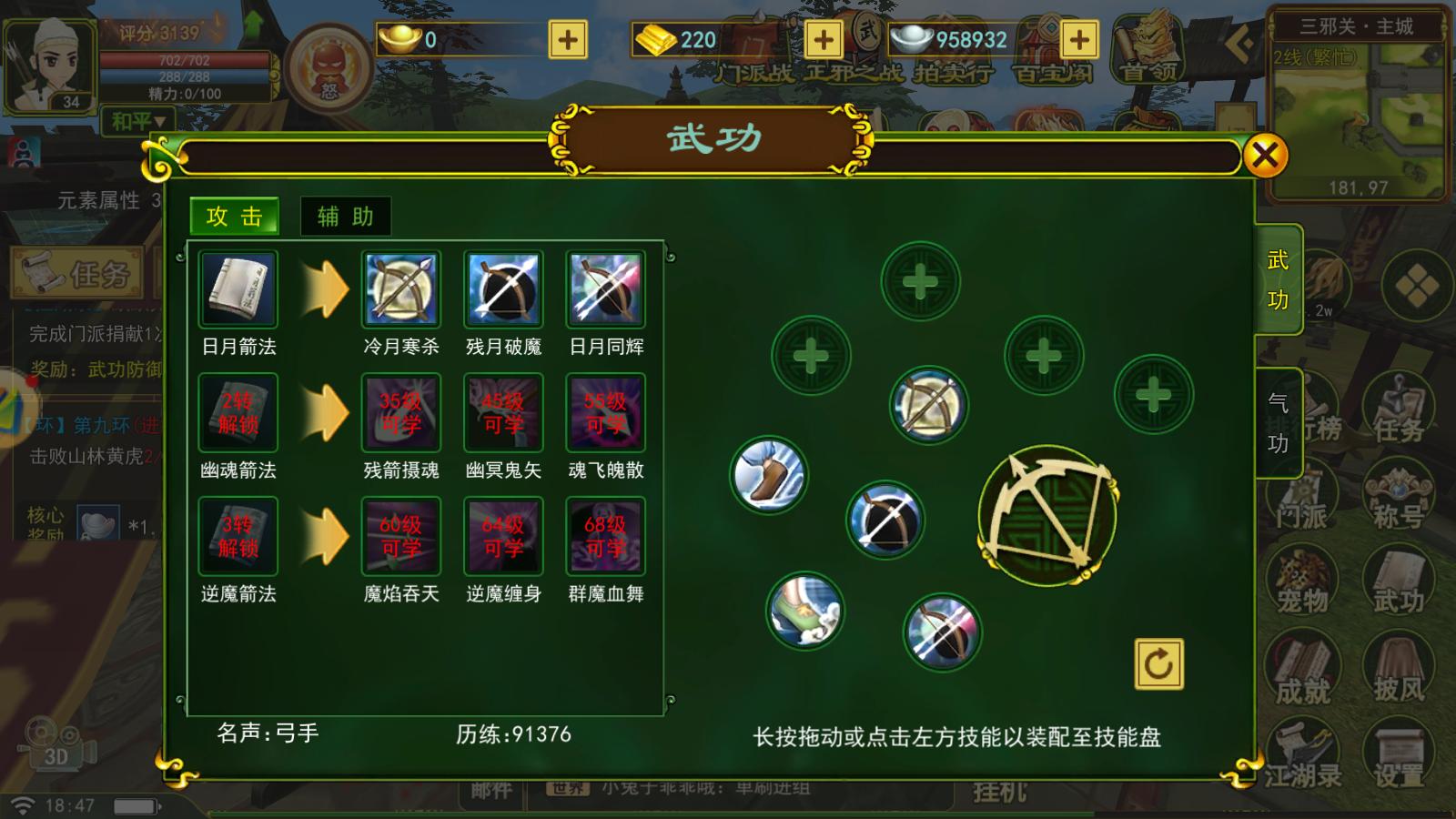 热血江湖神器弓手怎么设置,热血江湖正派弓手武功介绍