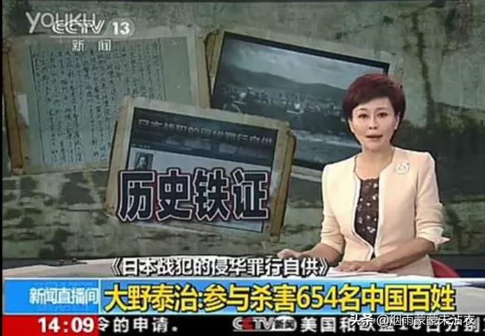 大野泰治的实录,大野泰治为什么不判死刑