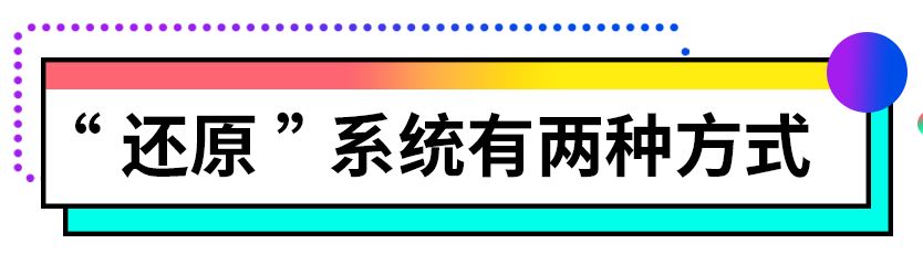 win11如何恢复原系统,win11恢复系统教程
