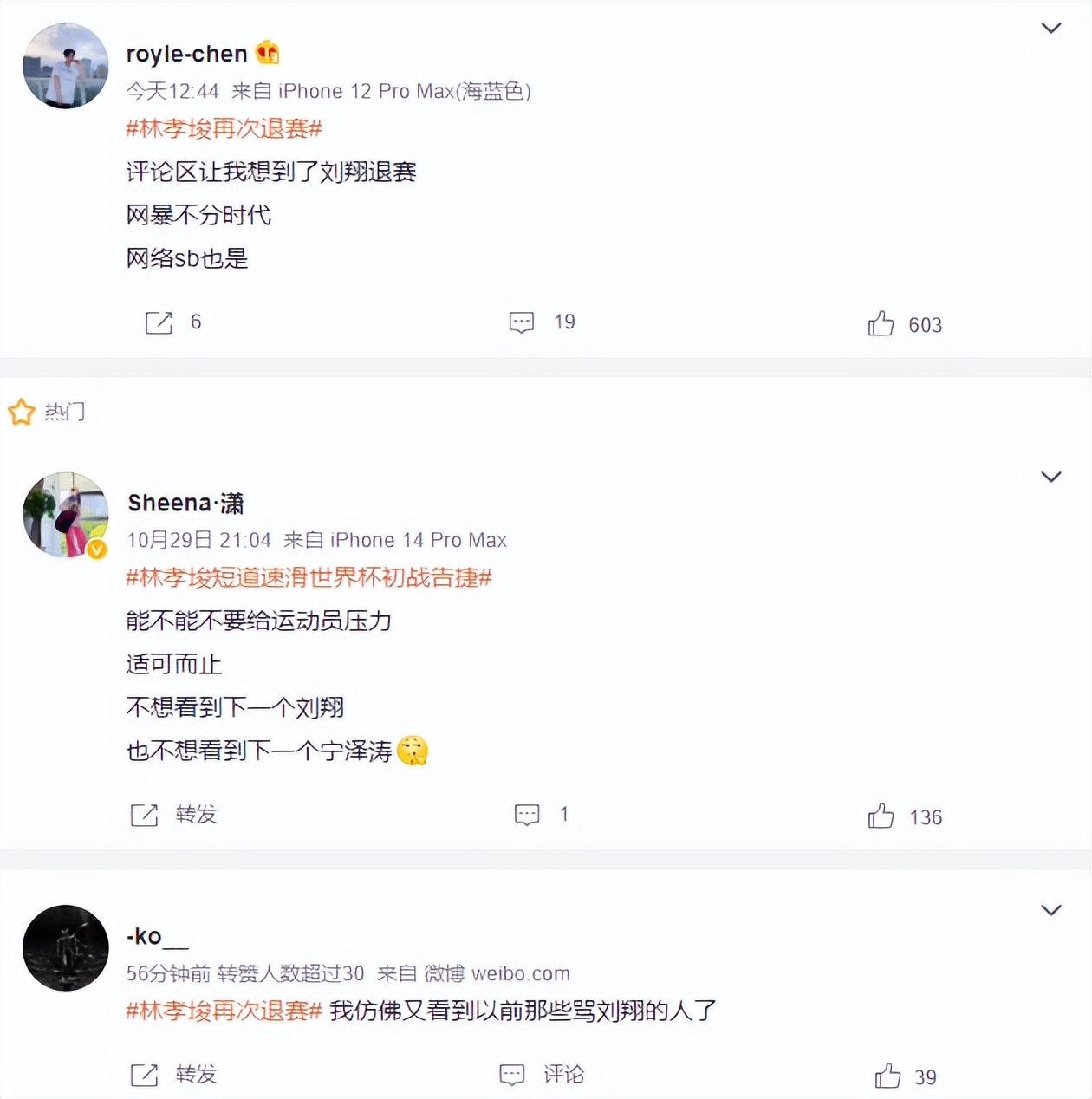 林孝俊退赛韩国新闻,林孝俊归化后要坐牢吗