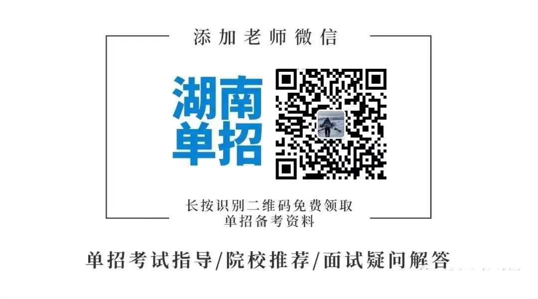 长沙卫生职业学院2024招生简章,长沙卫生职业学院2020招生简章