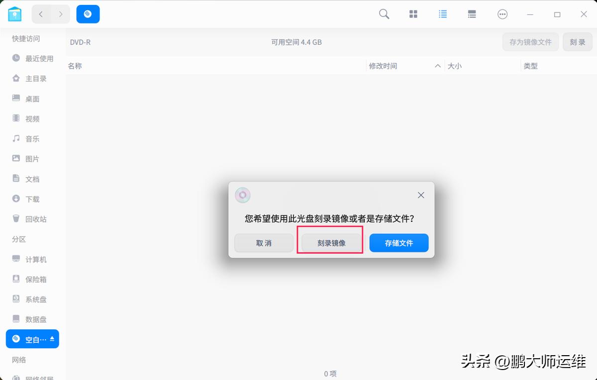 统信uos怎么刻录光盘,统信uos怎么下载windows软件