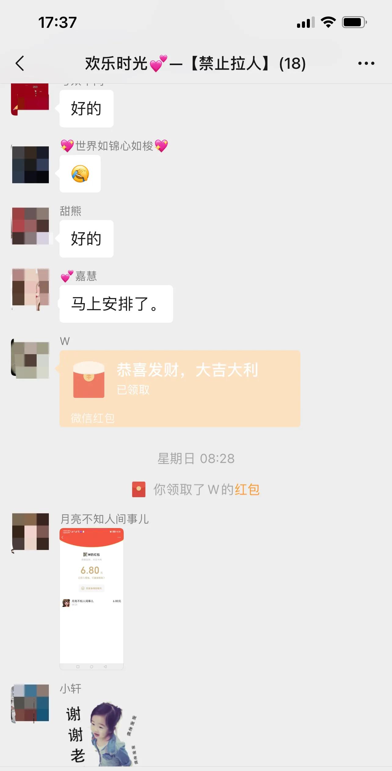 被拉进一个群不停发红包被骗,被拉进一个红包群