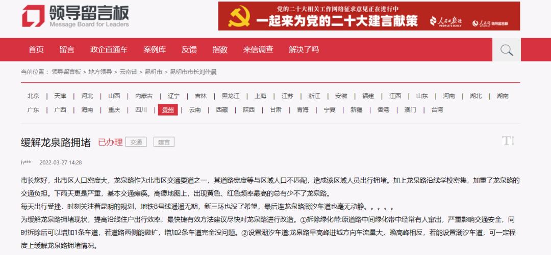 龙泉路封路,龙泉山封路官方解释