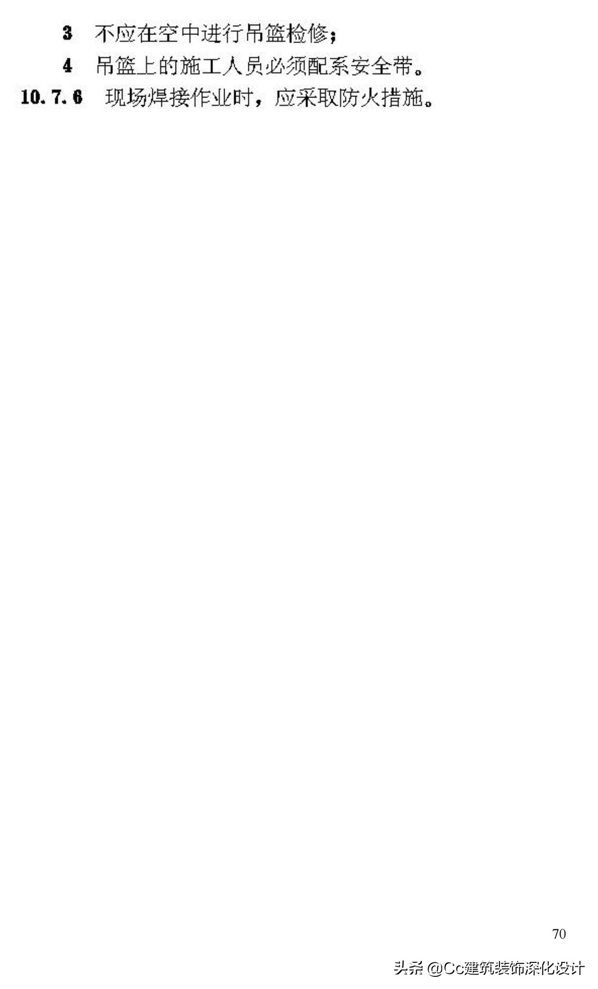 《玻璃幕墙工程技术规范》行业标准JGJ102-2003