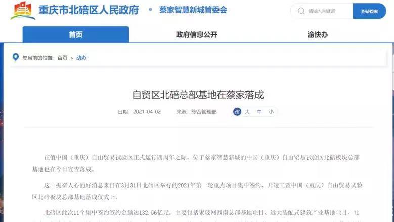 重庆蔡家，一个被诸多人忽略的“宝地”