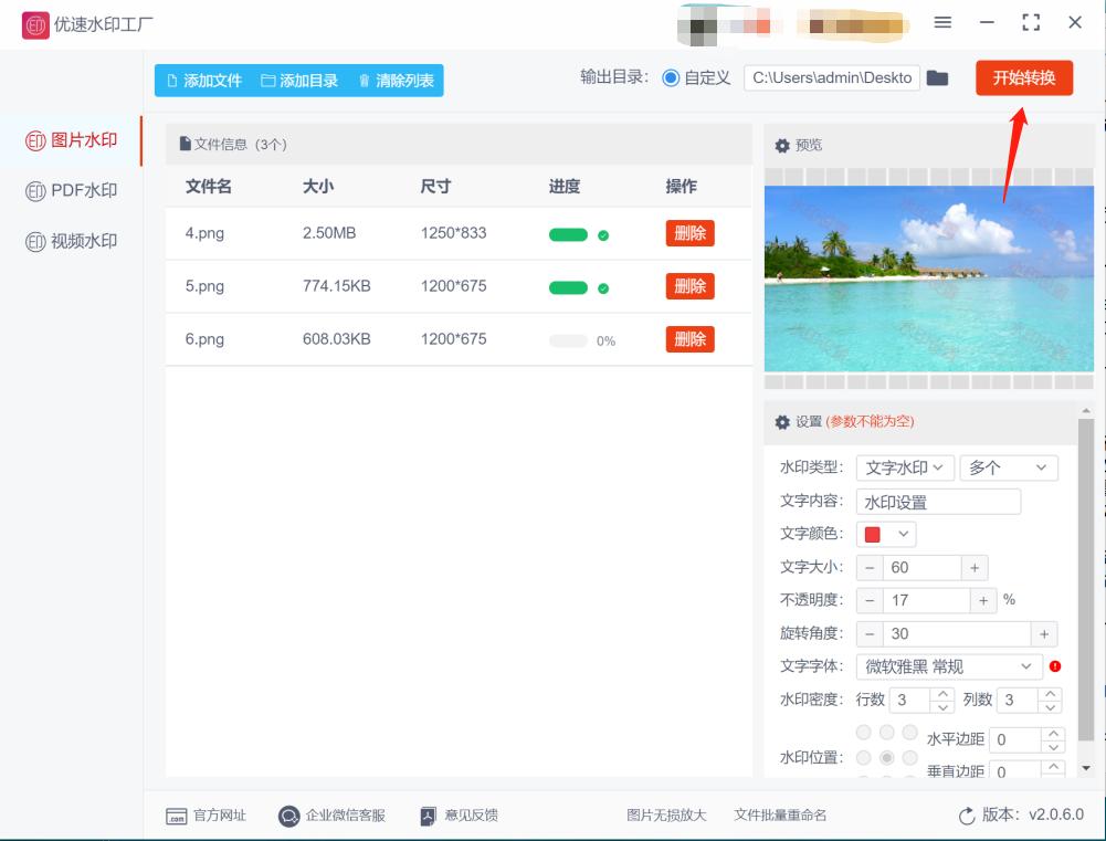 发布到今日头条的图片怎么加水印,微头条图片加水印在哪里设置