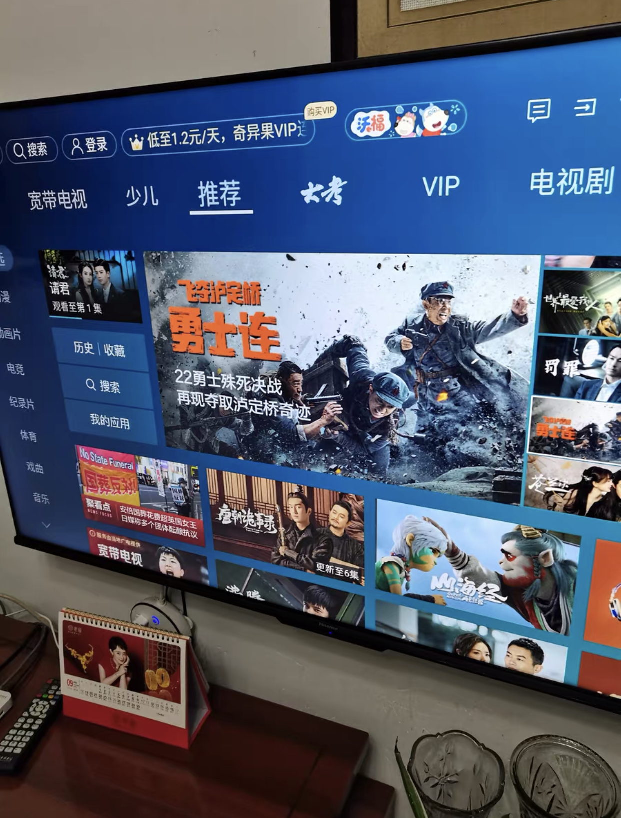 55寸电视机已经不足1500元，究竟值不值得投入？来展开说一说