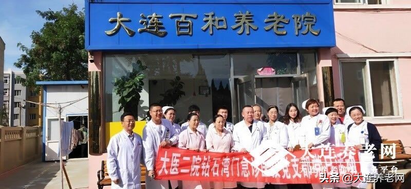 大连十大高档养老院,大连最好的养老院是哪个