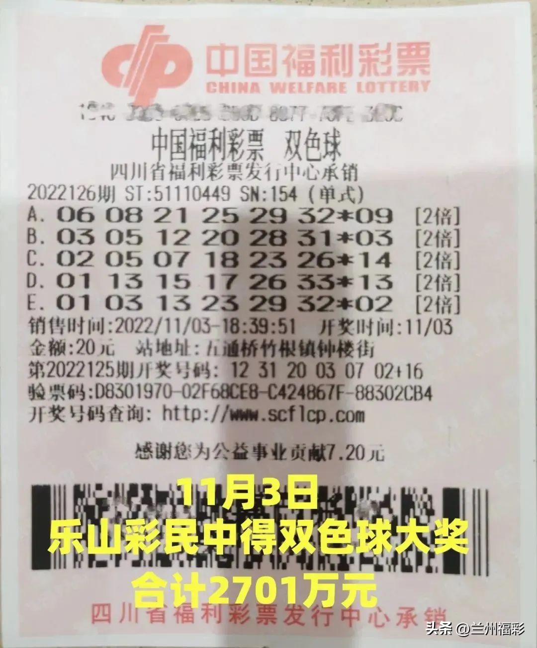 12亿大派奖六等奖对比,12亿大派奖中奖情况