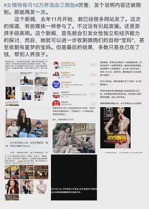 吵翻了！杭州33岁美女模特买精生混血三胞胎，养娃月花10万…...