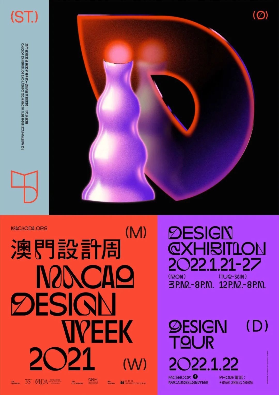 优秀海报设计精选合集手绘,校庆海报设计优秀作品