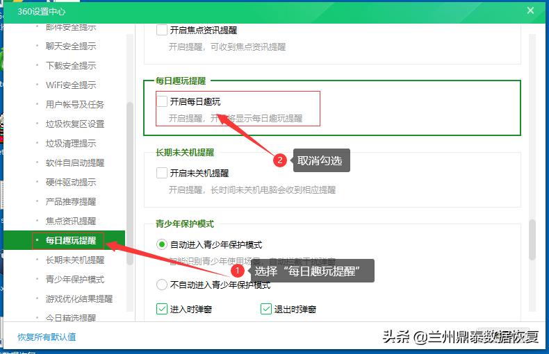 360杀毒软件怎么永久关闭弹窗广告,360浏览器弹窗广告怎么彻底关闭