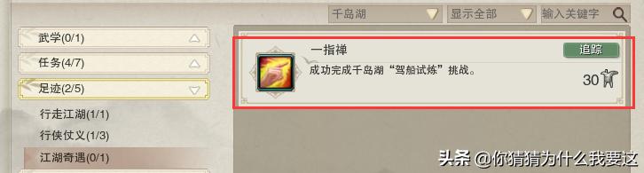 剑网三qte有宏吗,剑网3怎么设置qte按键