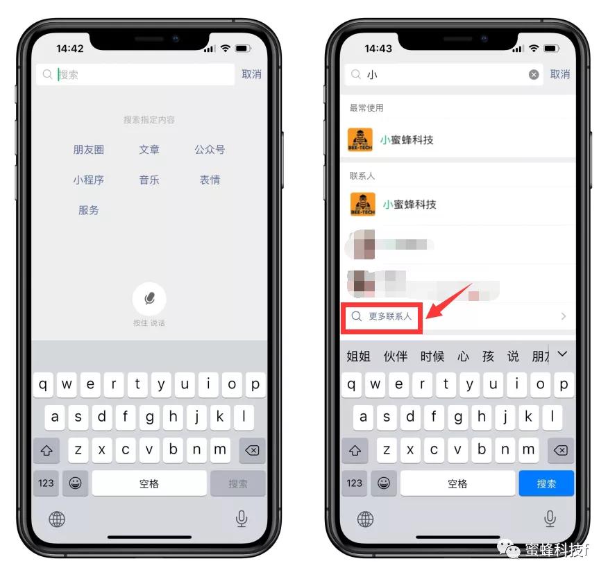 微信8.0.15如何统一删除好友,微信8.0.31新功能互删