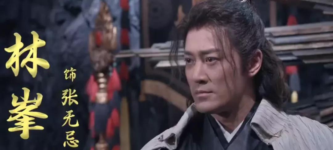 王晶新倚天屠龙记赵敏,林峰版倚天屠龙记张无忌和周芷若