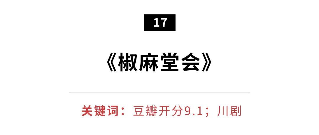 豆瓣90以上5部适合假期看的好片,五一绝不能错过十部好片