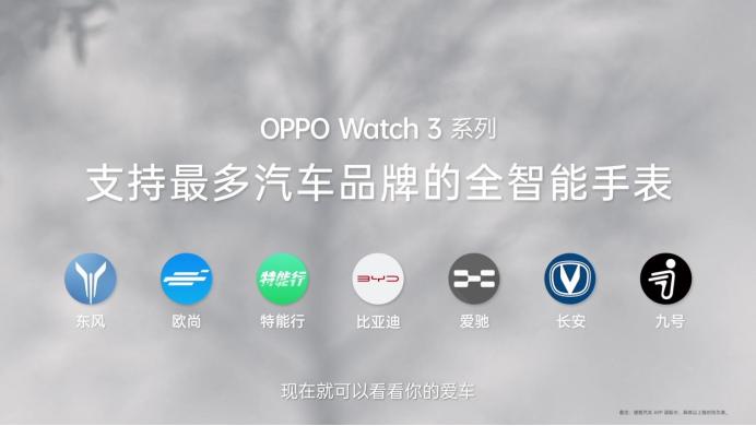 oppo手表watch3全智能都有什么,oppowatch3智能手表新品发布