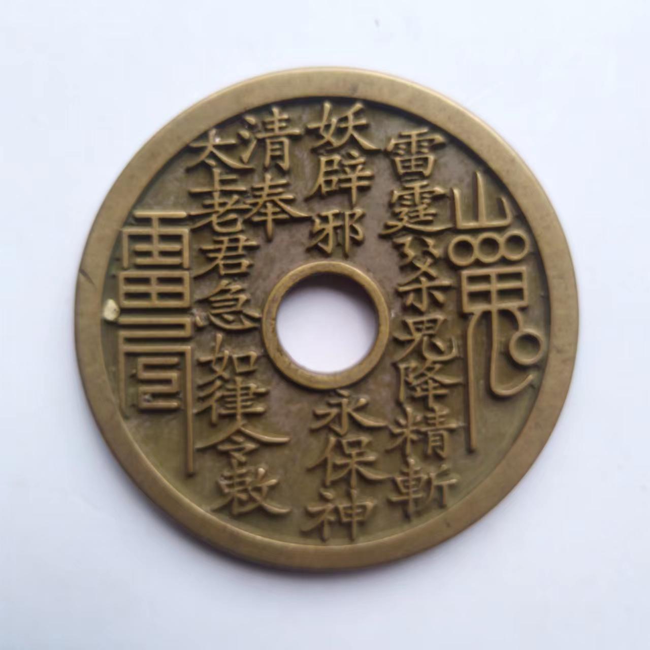 精品推荐—山鬼花钱·孙中山开国纪念币