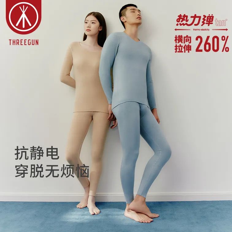 加绒保暖秋衣爆款榜,什么牌子的秋衣好穿舒适又不贵