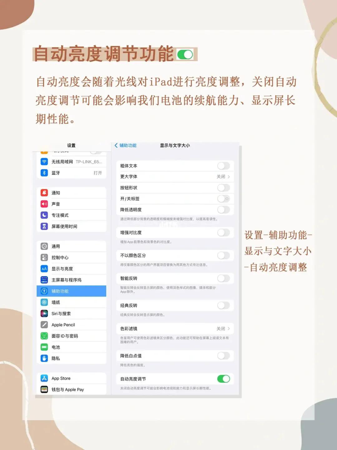 新到手的ipad怎么设置,新ipad到手怎么设置最流畅