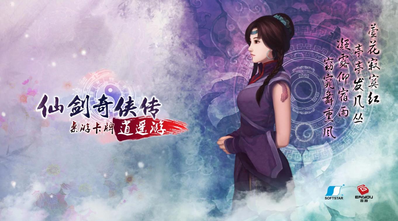 仙剑七角色,仙剑一到仙剑六详解