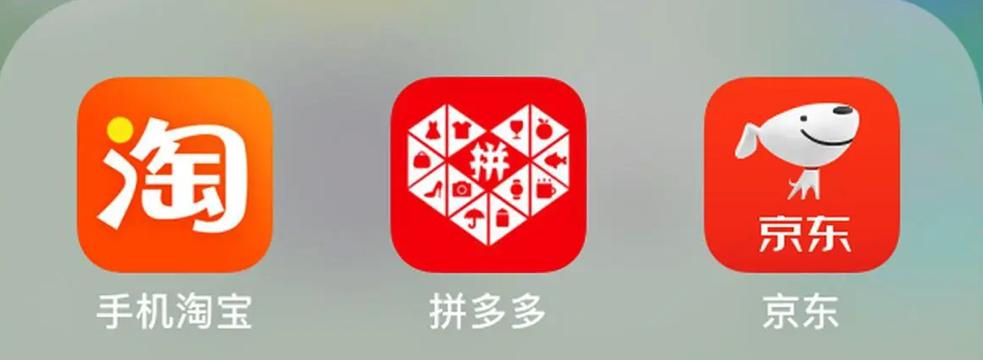 淘宝拼多多购物现状,拼多多淘宝遇到恶意买家拍了又退