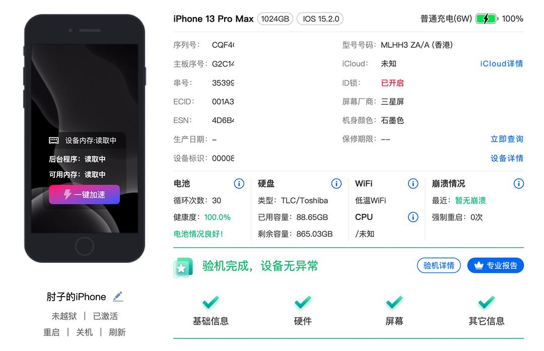 iphone13promax好价,iphone13promax简单上手体验