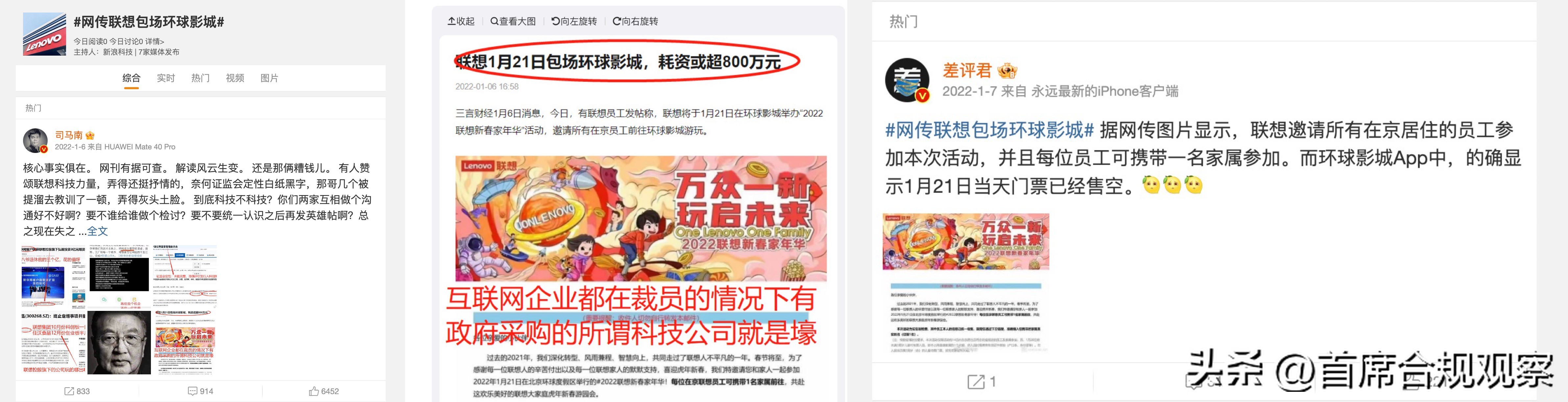 微博热搜已成中国企业“哭墙”，只有新浪和它的亲戚可以豁免