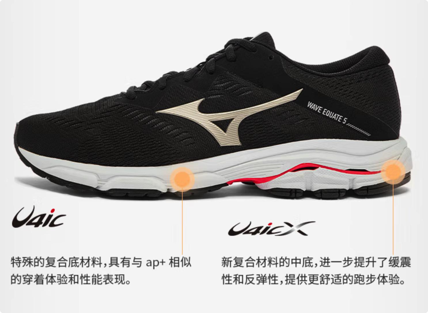美津浓支撑系跑鞋推荐,美津浓最值得买的8双跑鞋