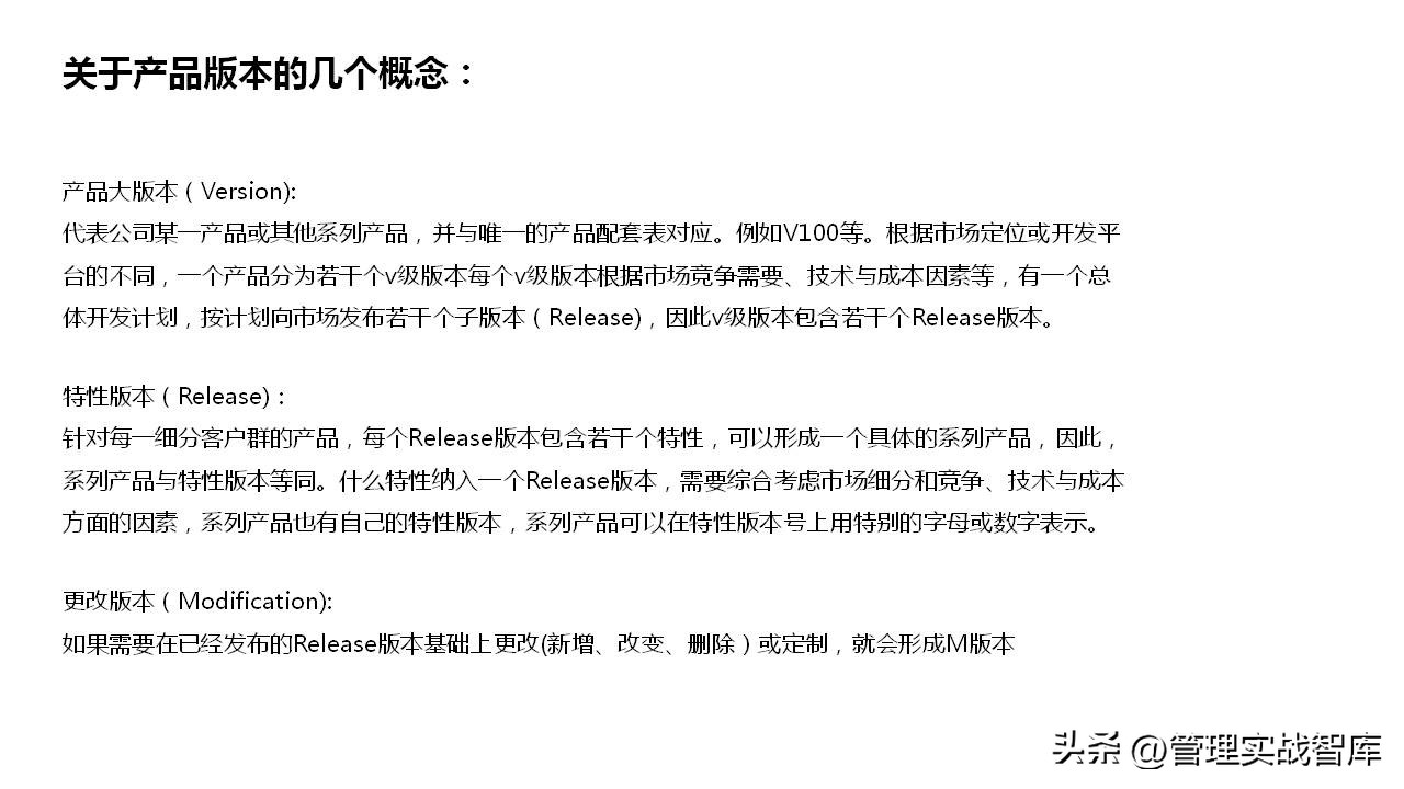 产品市场分析和产品规划案例,市场营销之产品设计与策划ppt