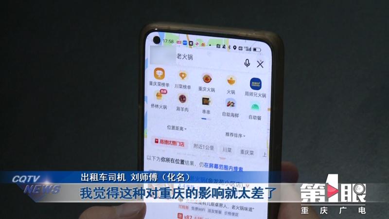 出租车司机推荐的重庆火锅被坑,重庆火锅和出租车曝光后续