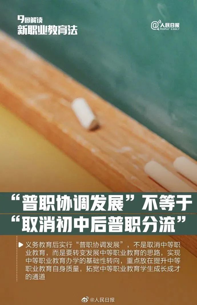 上了职高等于“混日子”,考不上大学?这组数据让人被狠狠打脸